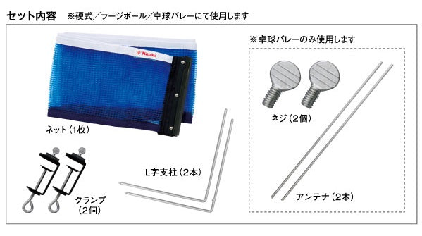 Nittaku アジャストサポート&ネットセット (NT-3407)