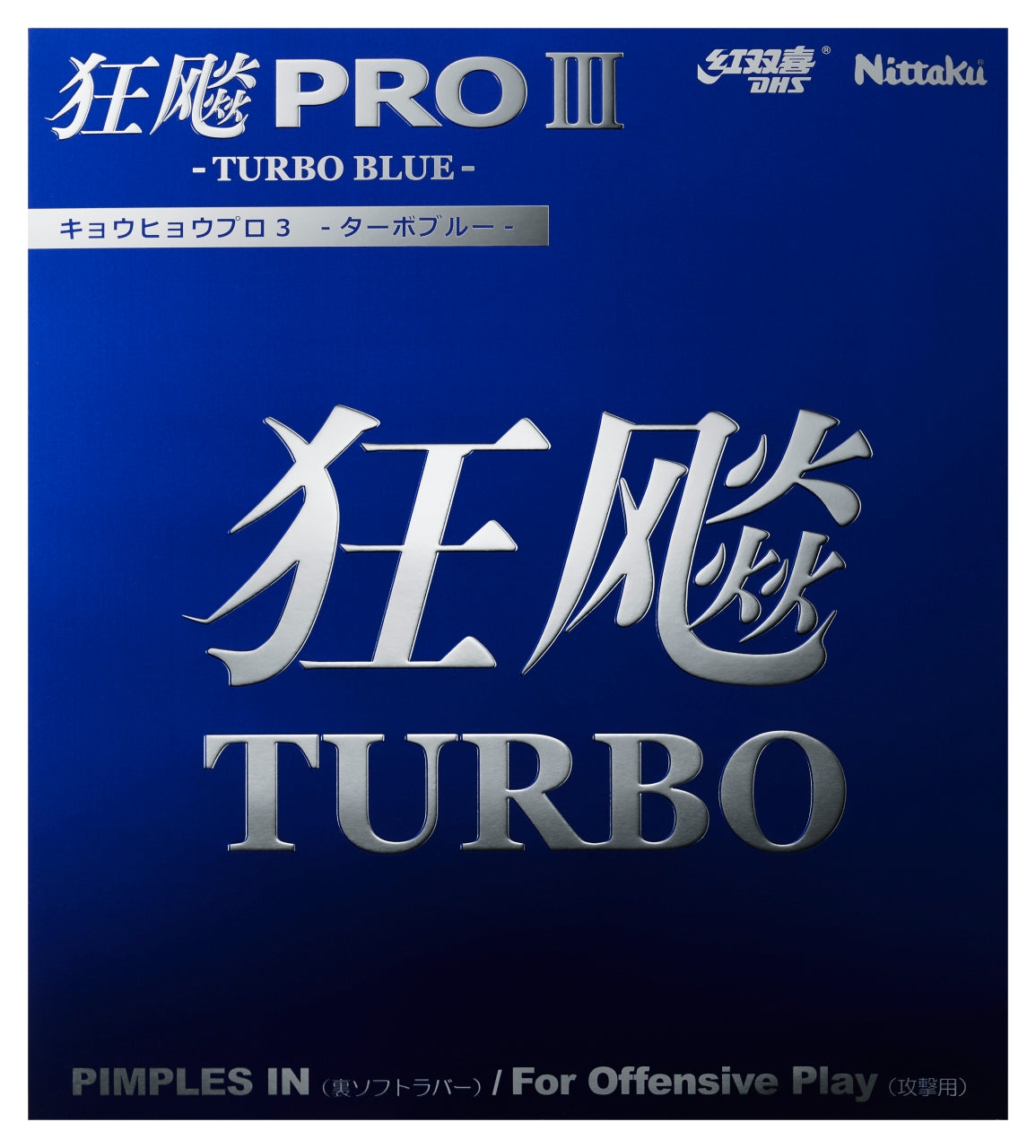 Nittaku キョウヒョウプロ3TURBOBLUE (NR-8725)