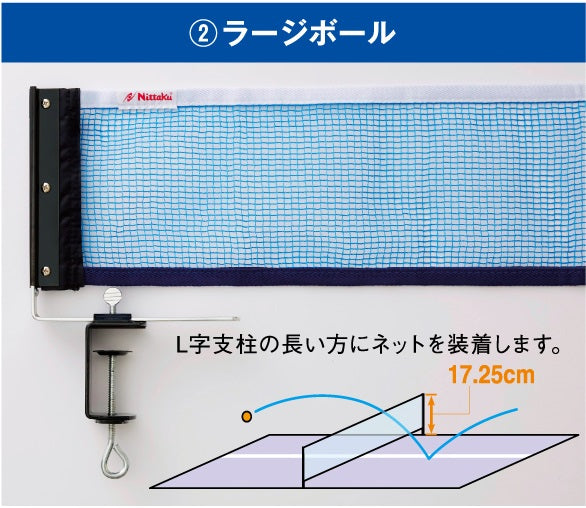 Nittaku 3WAYサポート&ネットセット (NT-3410)
