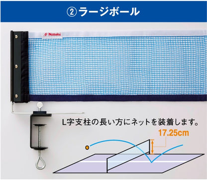 Nittaku 3WAYサポート&ネットセット (NT-3410)