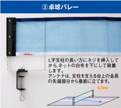 Nittaku 3WAYサポート&ネットセット (NT-3410)