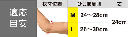 Nittaku ラインサポーター肘 (NL-9670)