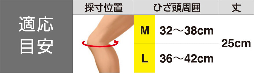 Nittaku ラインサポーター膝 (NL-9654)