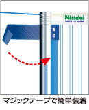 Nittaku ラージボールマジックネット (NT-3510)