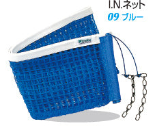 Nittaku IN.ネット (NT-3502)