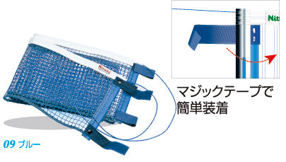 Nittaku ジョイボーン18NF (NT-3237)