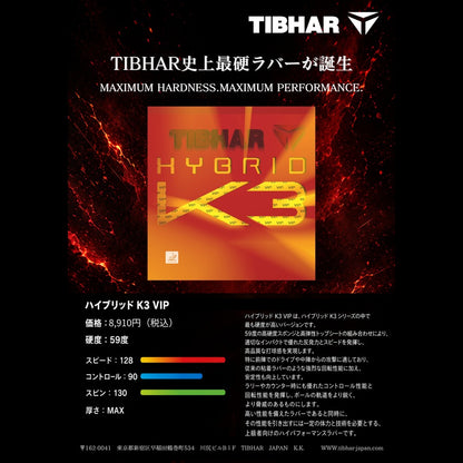 TIBHAR ハイブリッドK3 VIP (TJR179)